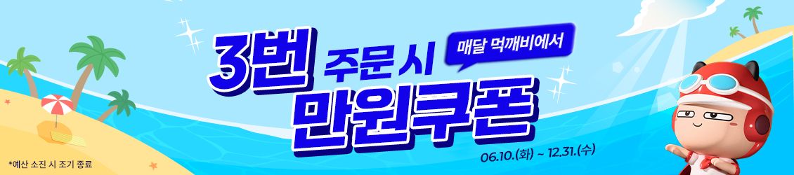 [전국] 소비쿠폰