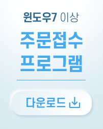 접수프로그램 다운로드