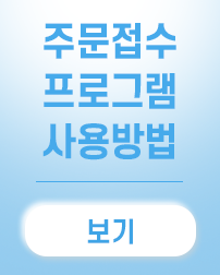 접수프로그램 설치 메뉴얼